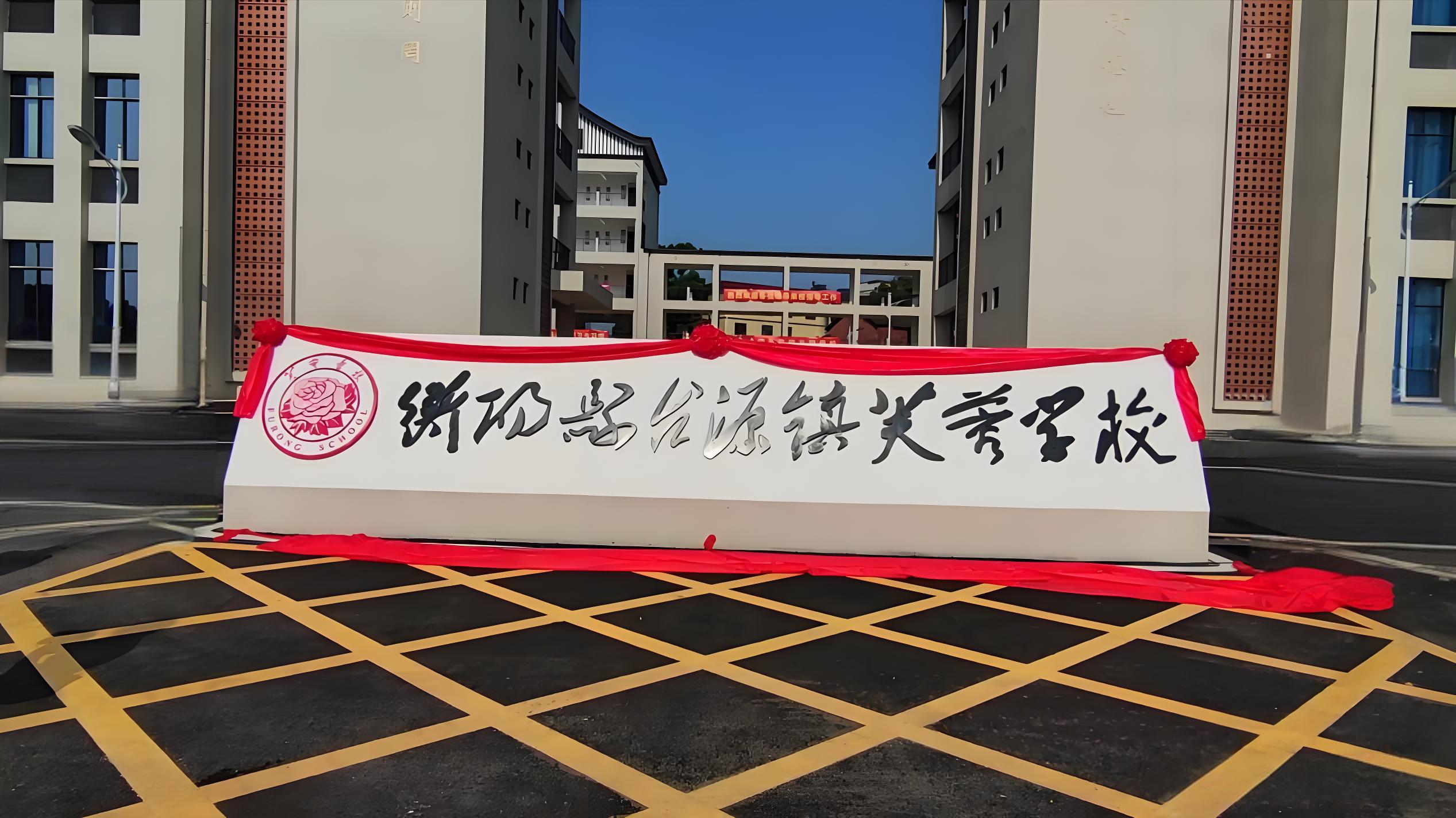 心潪心心理咨詢室案例分享 —臺源鎮芙蓉學